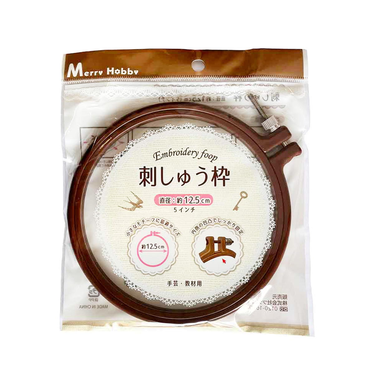 【まとめ買い】刺しゅう枠 5インチ 約14cm1535/368770