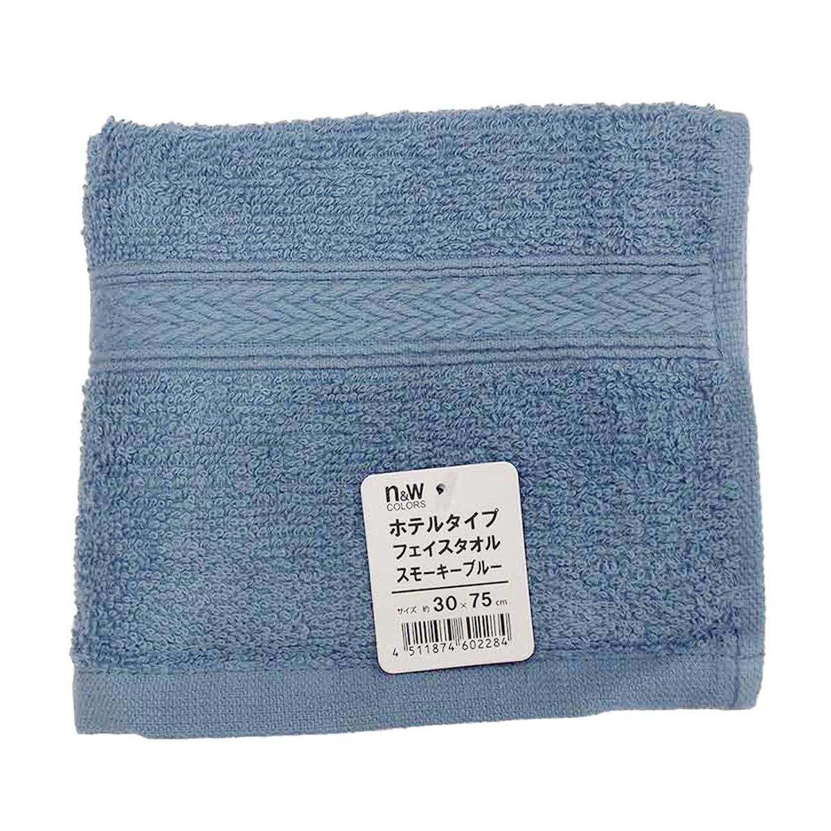 【まとめ買い】N&Wカラータオル スモーキーブルーBA9001/369067