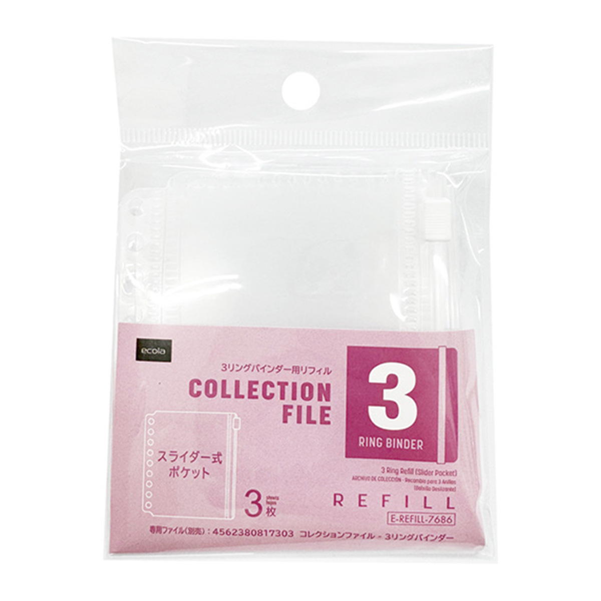 【まとめ買い】3リング用リフィル スライダー式ポケット 1550/369314