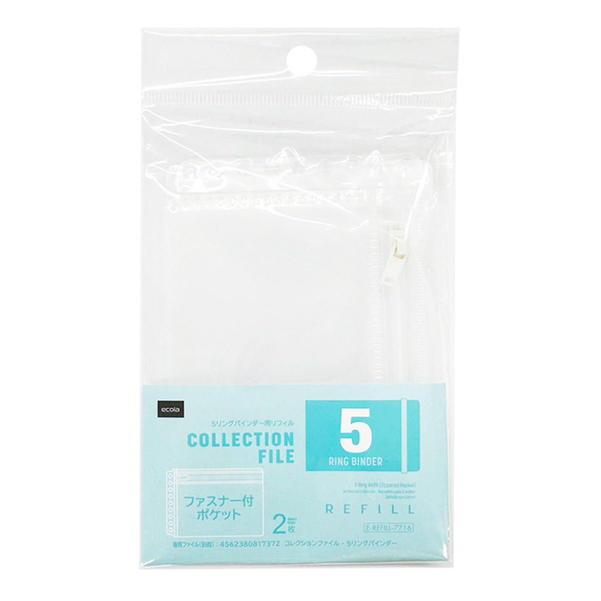 【まとめ買い】5リング用リフィル ファスナー付ポケット 1550/369319