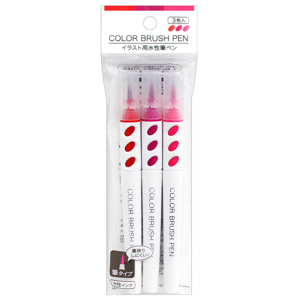 【まとめ買い】イラスト用水性筆ペン3Pレッド系0931/369361