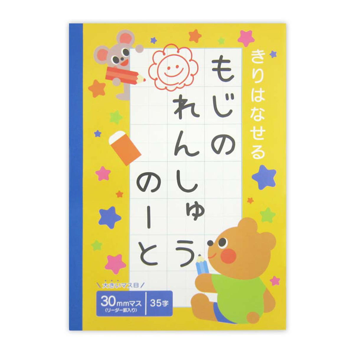【まとめ買い】きりはなせるノート もじのれんしゅう 30枚0915/369447