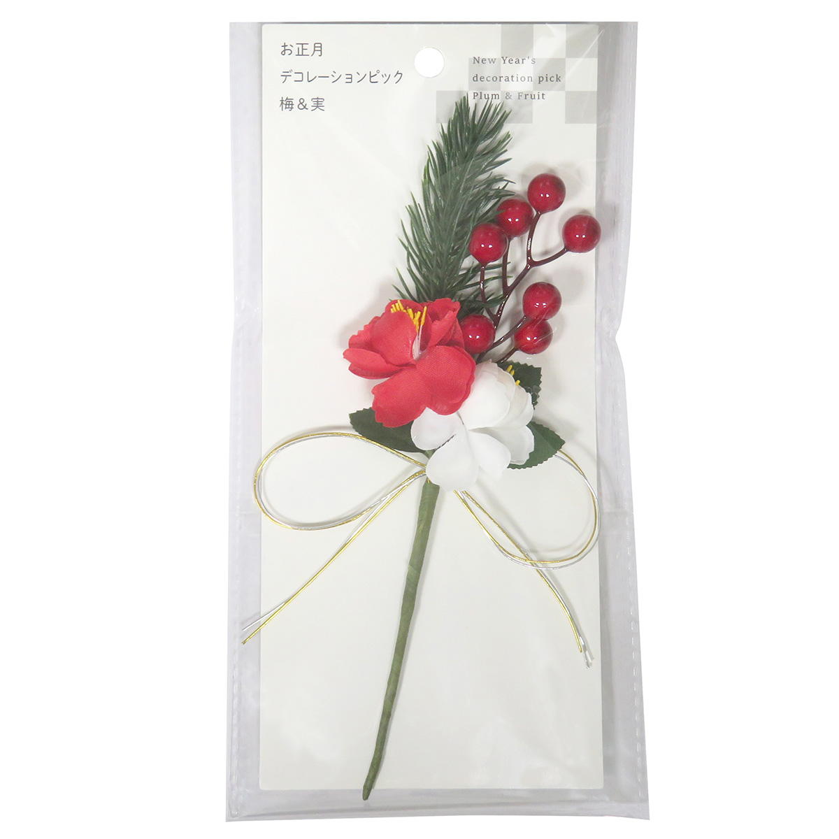 【まとめ買い】お正月デコレーションピック 梅&実0599/369839