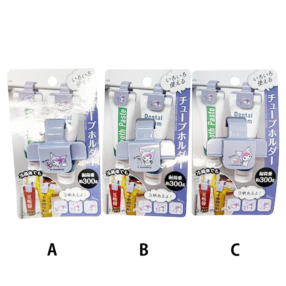 【まとめ買い】sanrio クロミチューブホルダーハッピーライフ 0459/369915