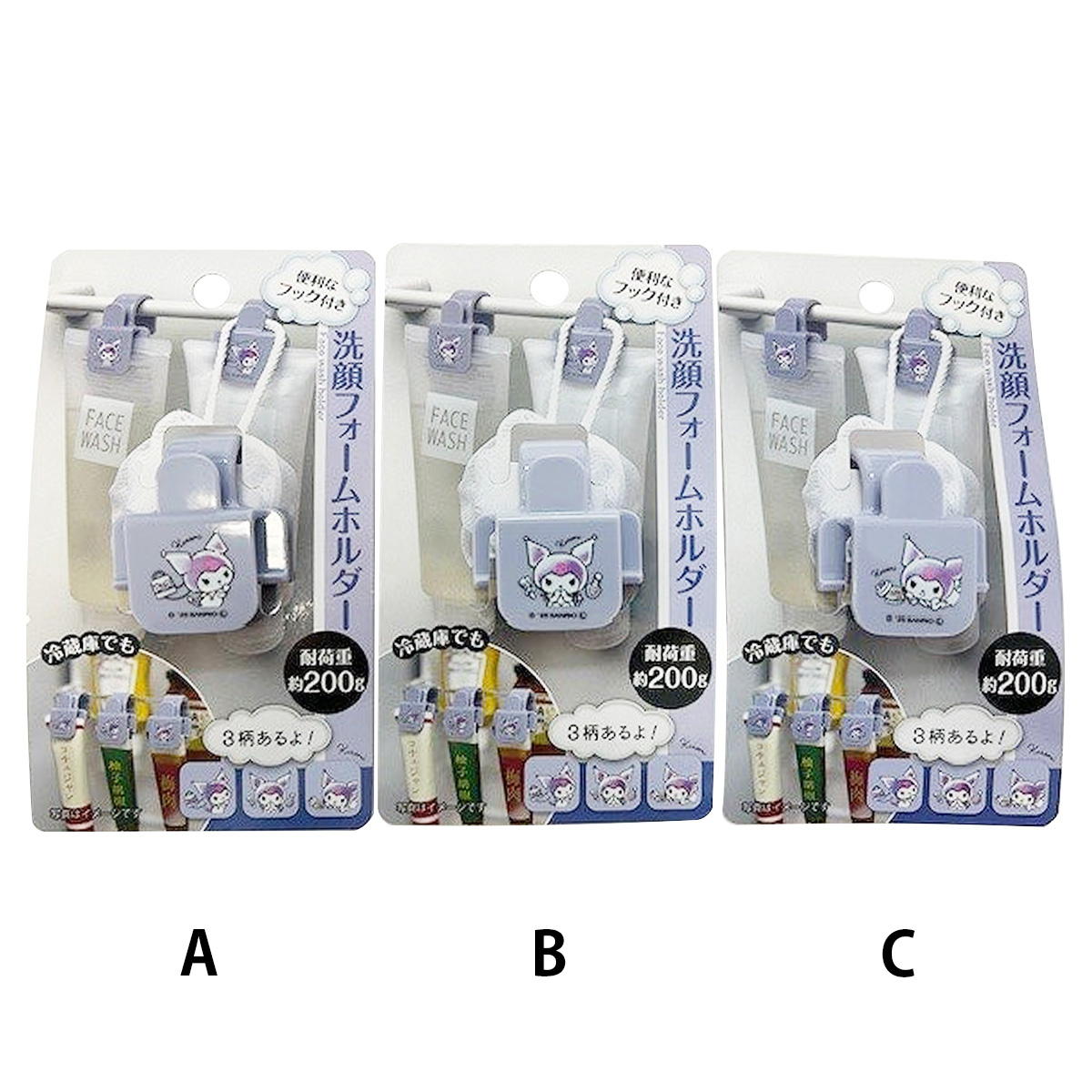 【まとめ買い】sanrio クロミ洗顔Fホルダーハッピーライフ 0459/369917