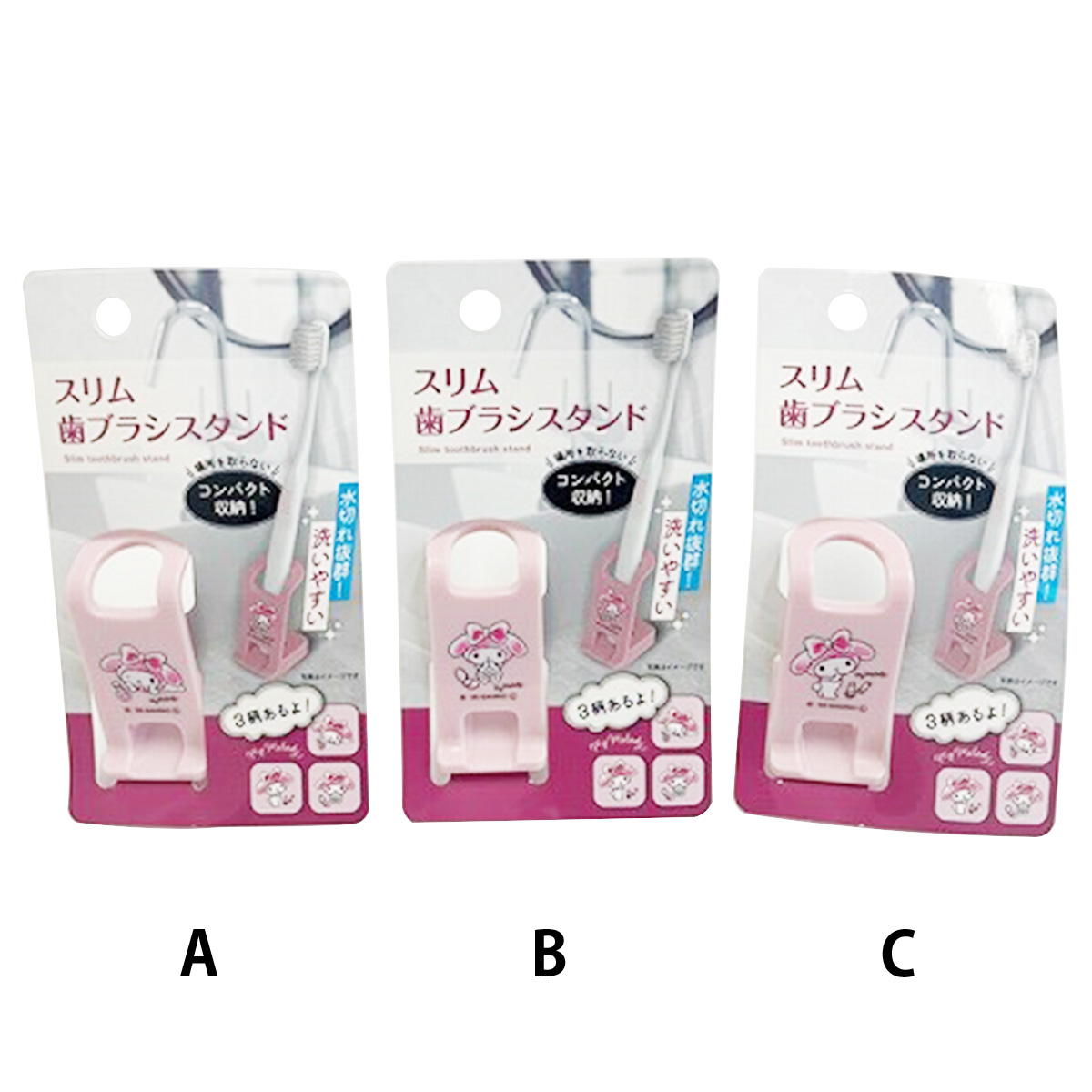 【まとめ買い】sanrio マイメロ歯ブラシスタンドハッピーライフ 0459/369920