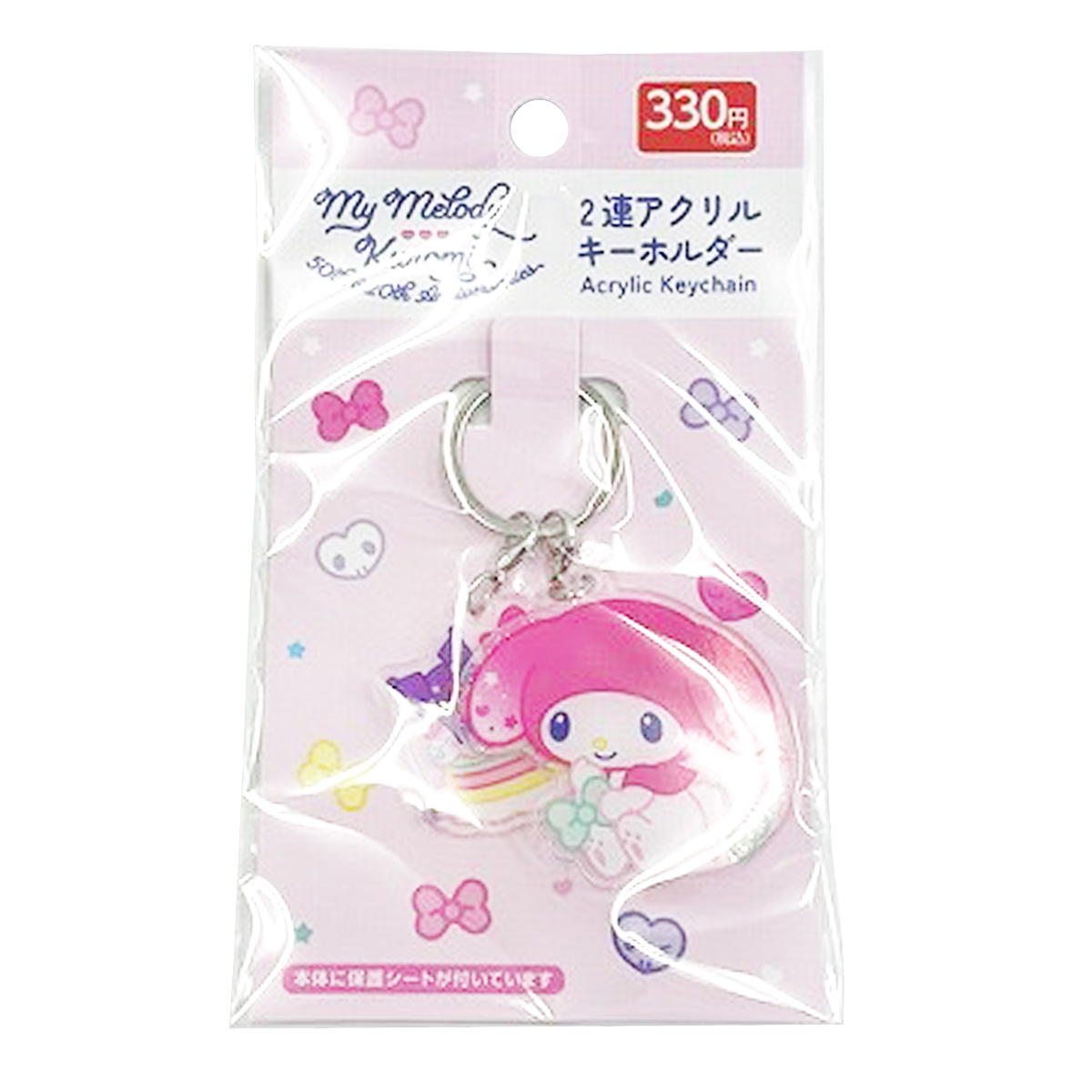 【まとめ買い】sanrio 2連アクリルキーホルダーMUバースデーマイメロディ 0459/370006