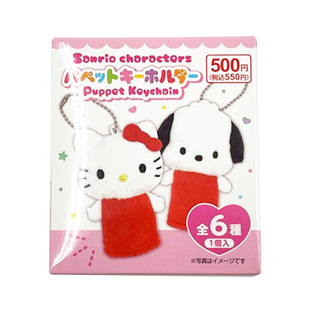 【まとめ買い】sanrio パペットキーホルダーサンリオMIX 0459/370013
