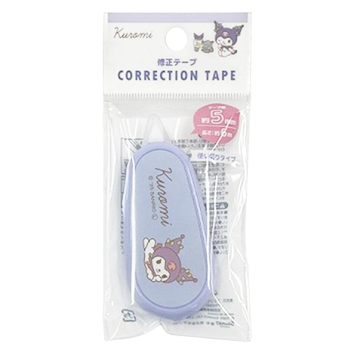 【まとめ買い】sanrio クロミ 修正テープ パープル 0459/370015