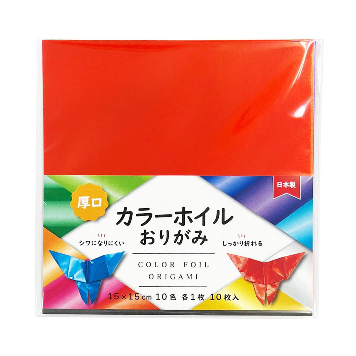 【まとめ買い】厚口カラーホイルおりがみ15cm10枚 0960/370059
