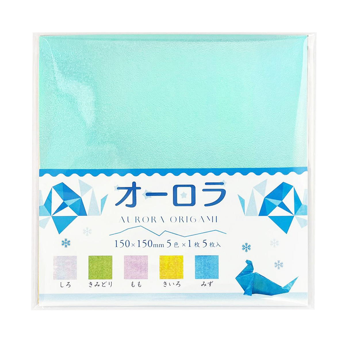 【まとめ買い】オーロラ15cm5枚 0960/370061