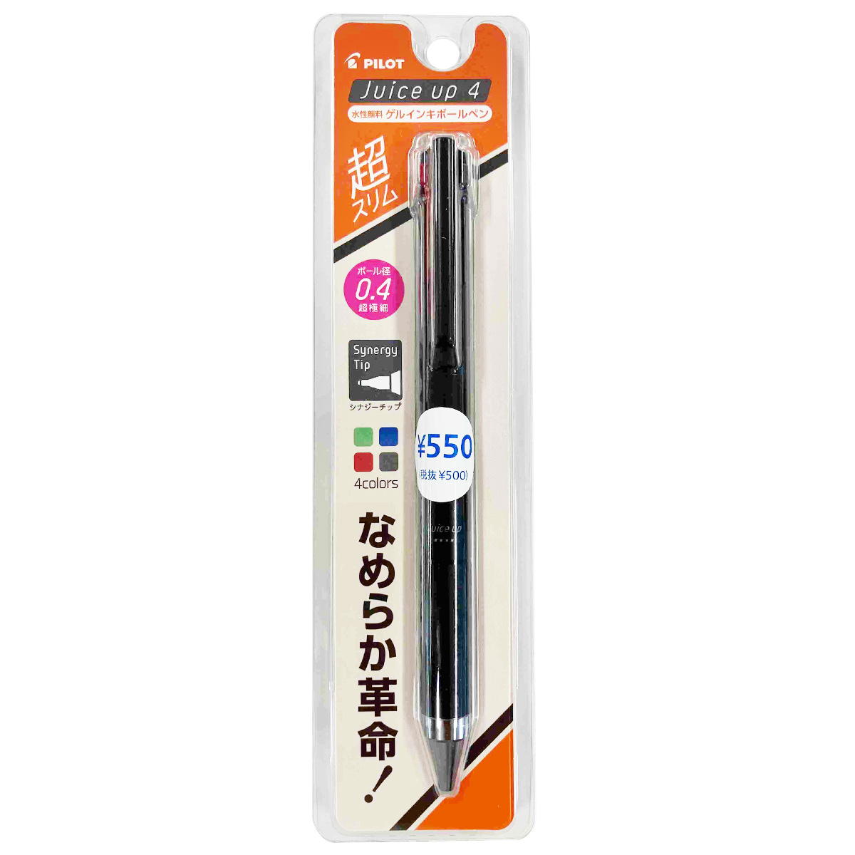 【まとめ買い】ジュースアップ4 0.4ブラック軸 0960/370063