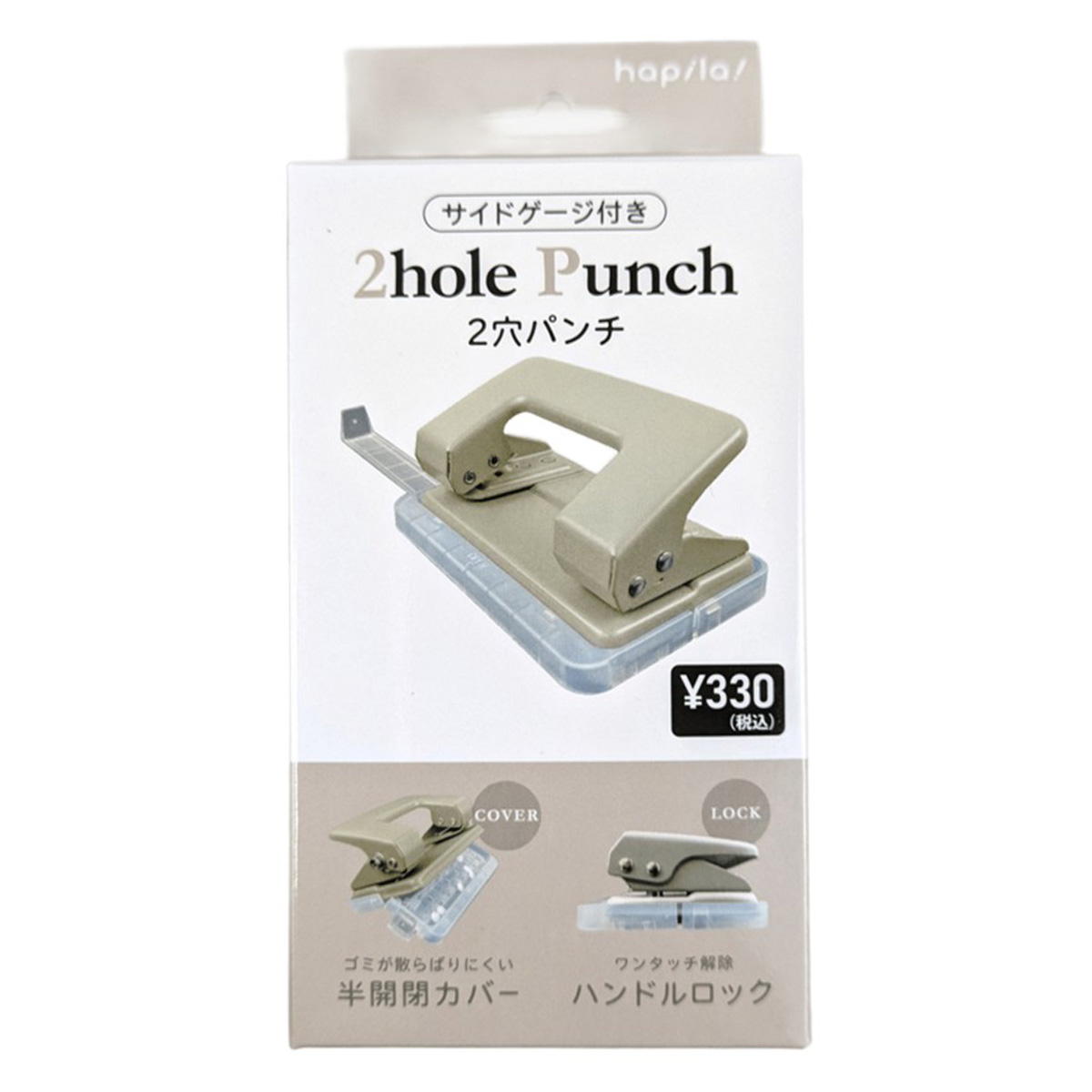 まとめ買い】2穴パンチ ゲージ付10枚 ベージュ 9001/370092 | ワッツ