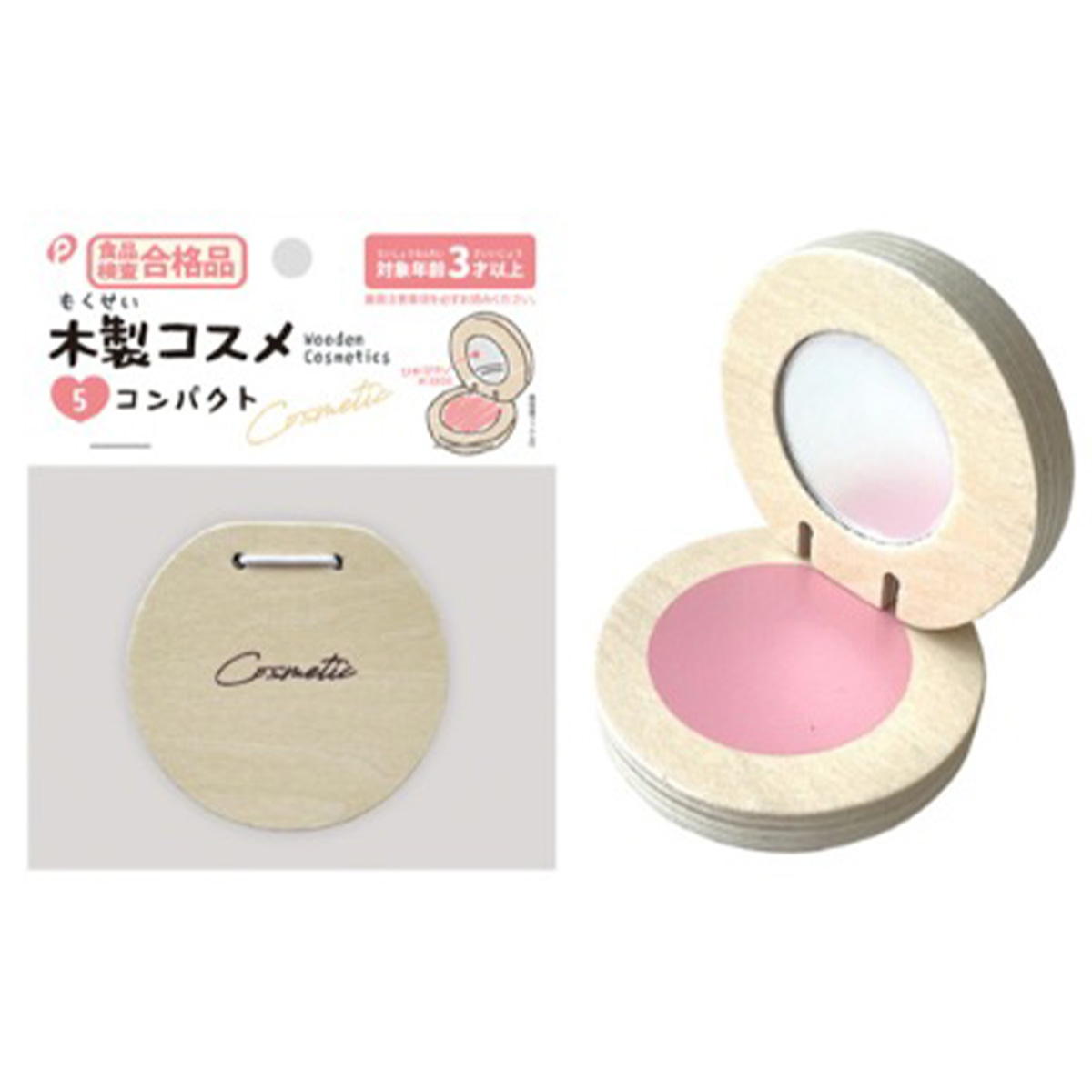 【まとめ買い】木製コスメ コンパクト 0894/370099