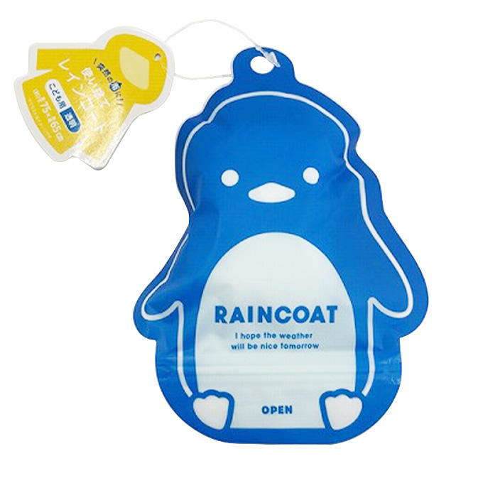 【まとめ買い】ケース付きレインコート こども用 0459/370179