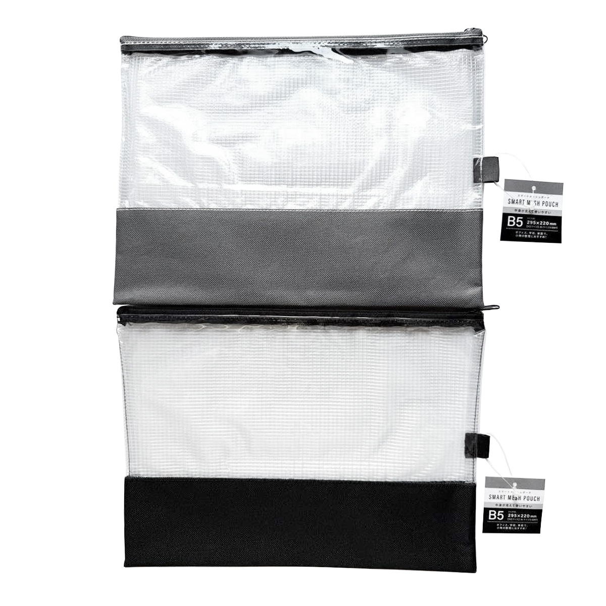 【まとめ買い】SメッシュポーチB5 ブラック&グレー 0686/370184