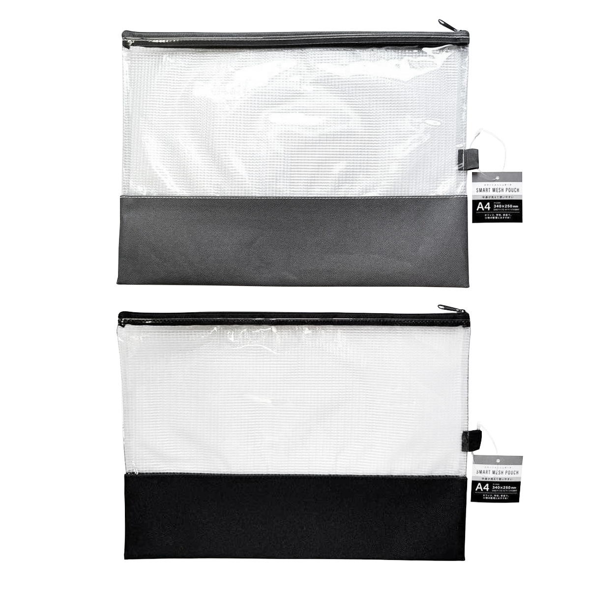 【まとめ買い】SメッシュポーチA4 ブラック&グレー 0686/370192