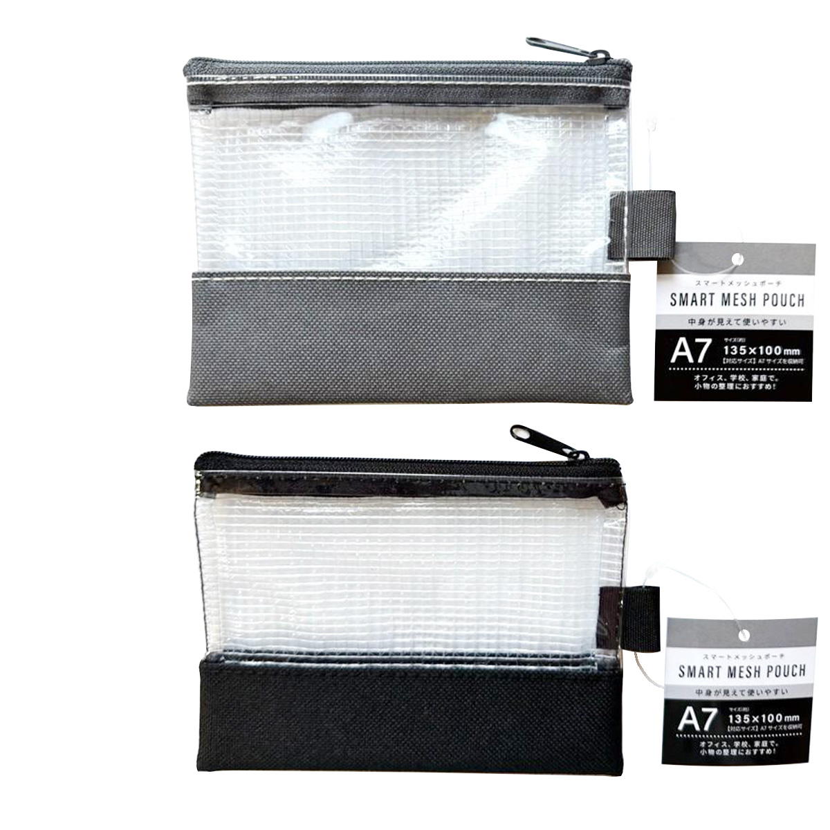 【まとめ買い】SメッシュポーチA7 ブラック&グレー 0686/370198