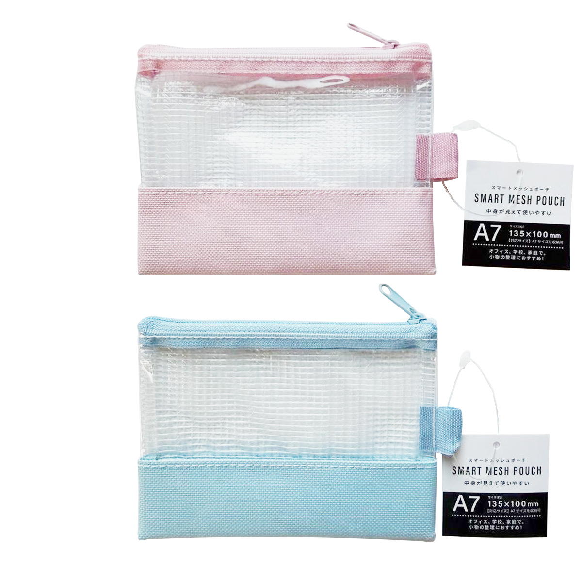 【まとめ買い】SメッシュポーチA7 ブルー&ピンク 0686/370199