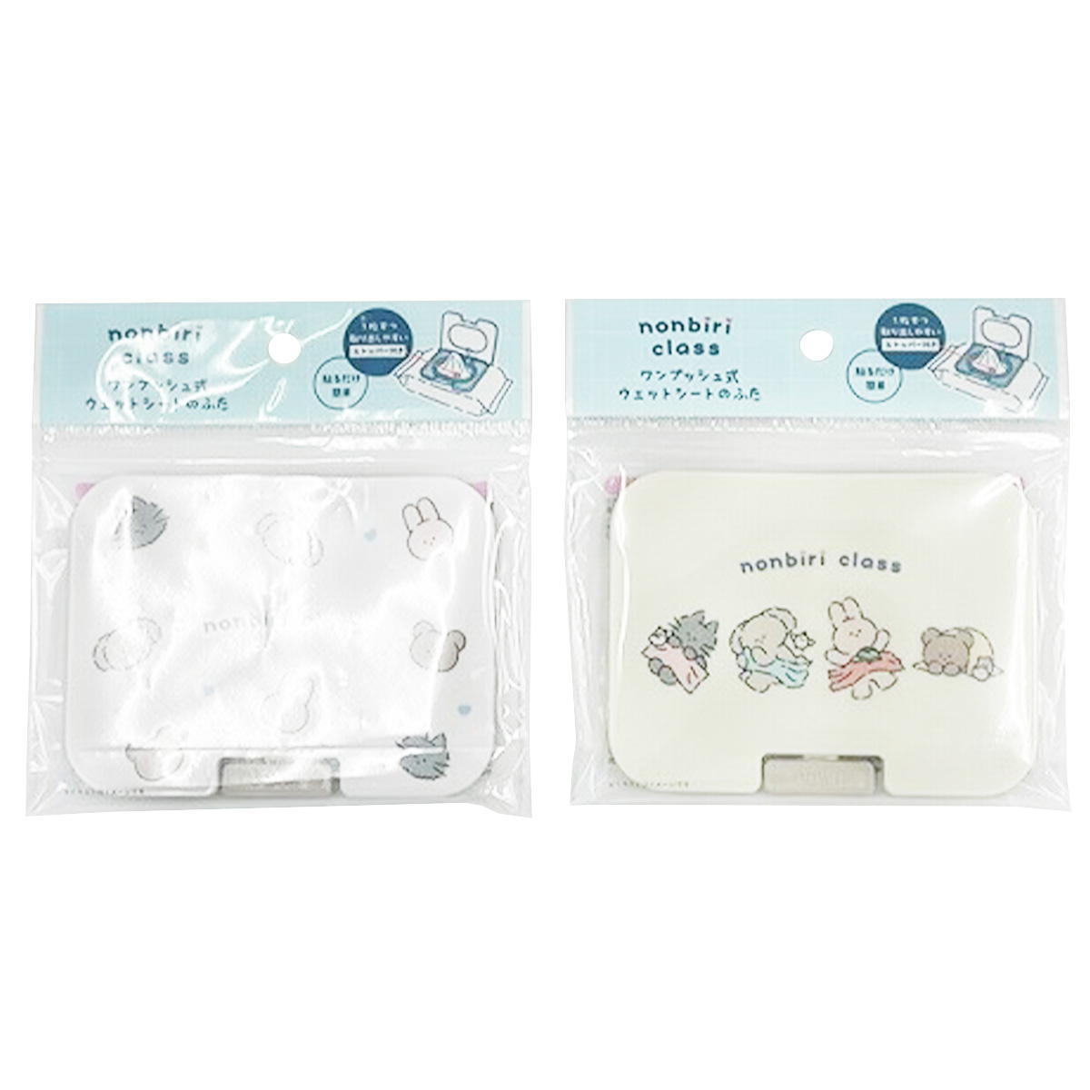 【まとめ買い】nonbiri class プッシュ式ウェットシートふた 0459/370352