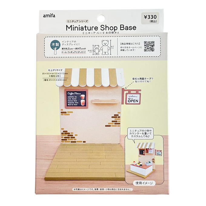 【まとめ買い】ミニチュア ベース お店屋さん 0356/370386