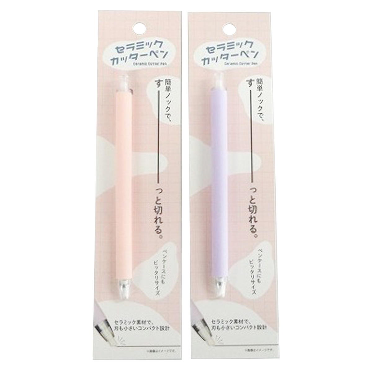 【まとめ買い】セラミックカッターペン 0603/370467