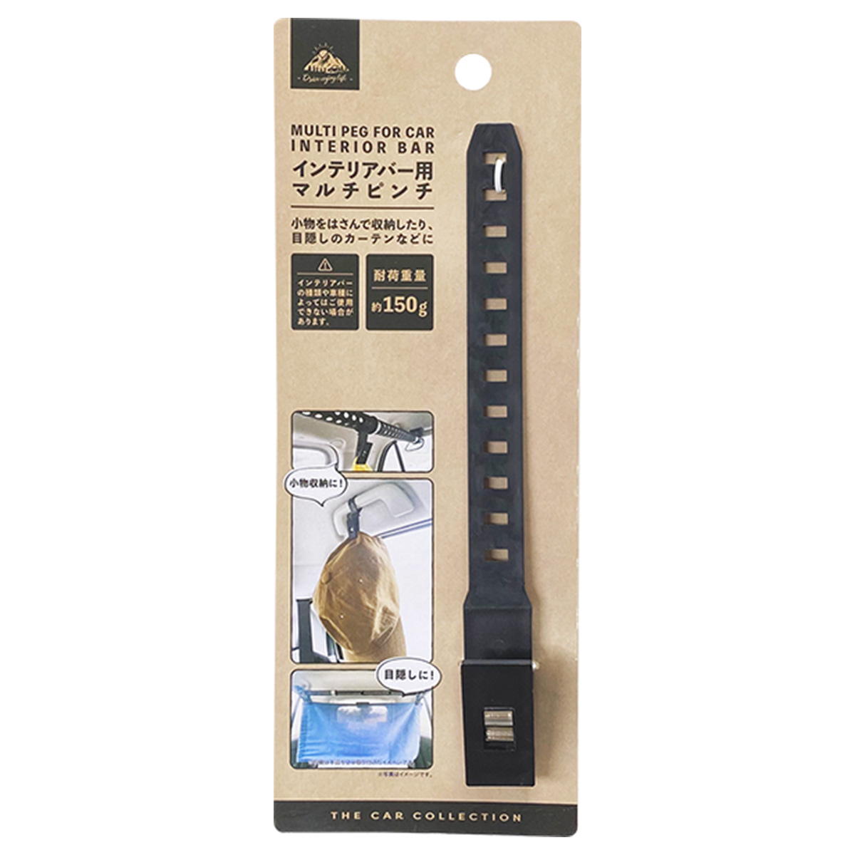 【まとめ買い】車内インテリアバー用マルチピンチ 0510/370530