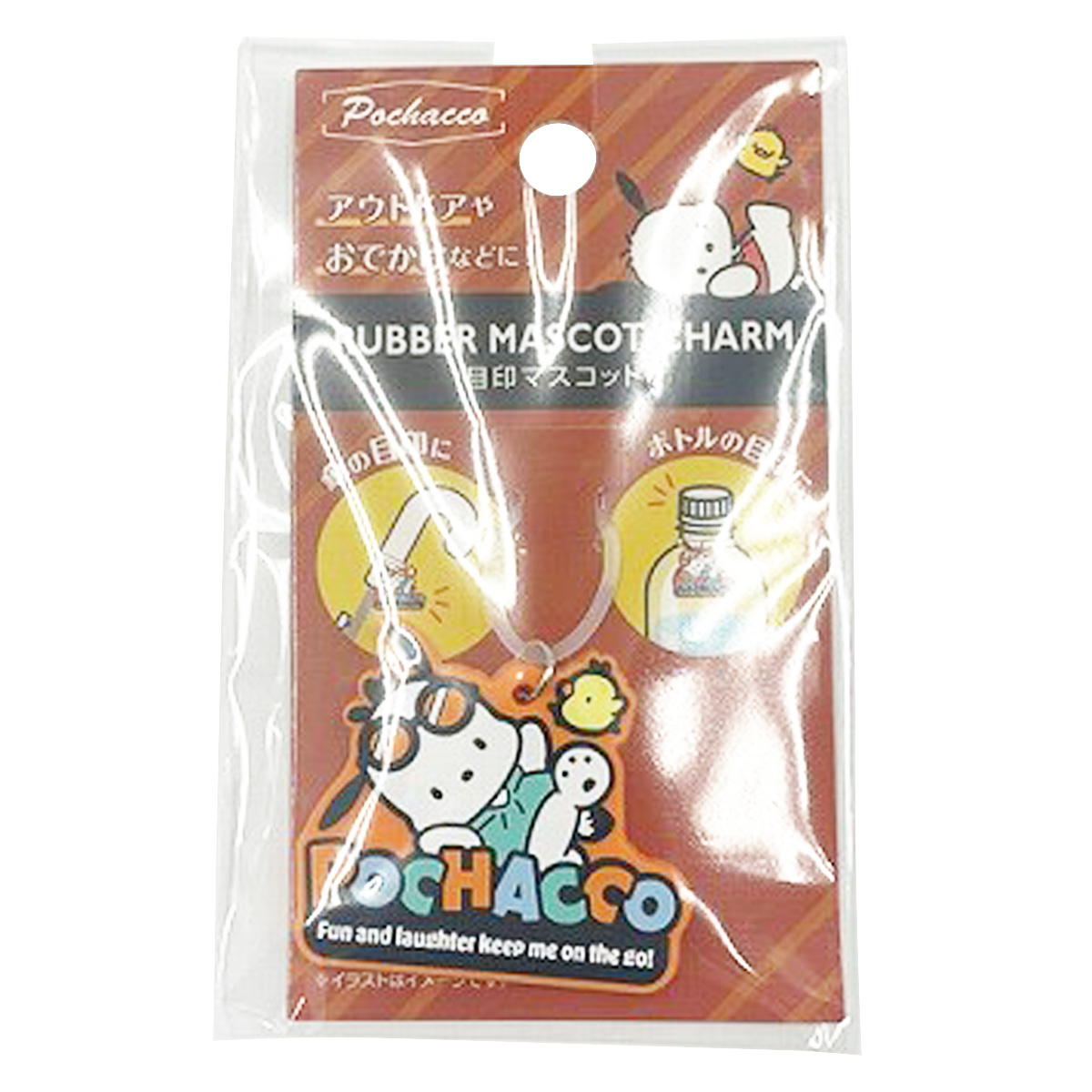 まとめ買い】sanrio ポチャッコ 目印マスコット アウトドア 0459