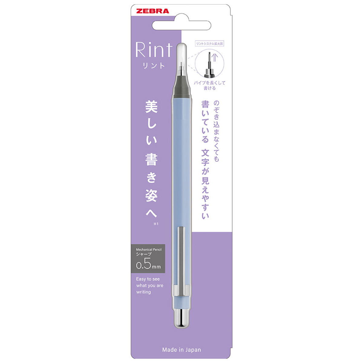 【まとめ買い】リント0.5 スカイブルー 1本入 0960/370600