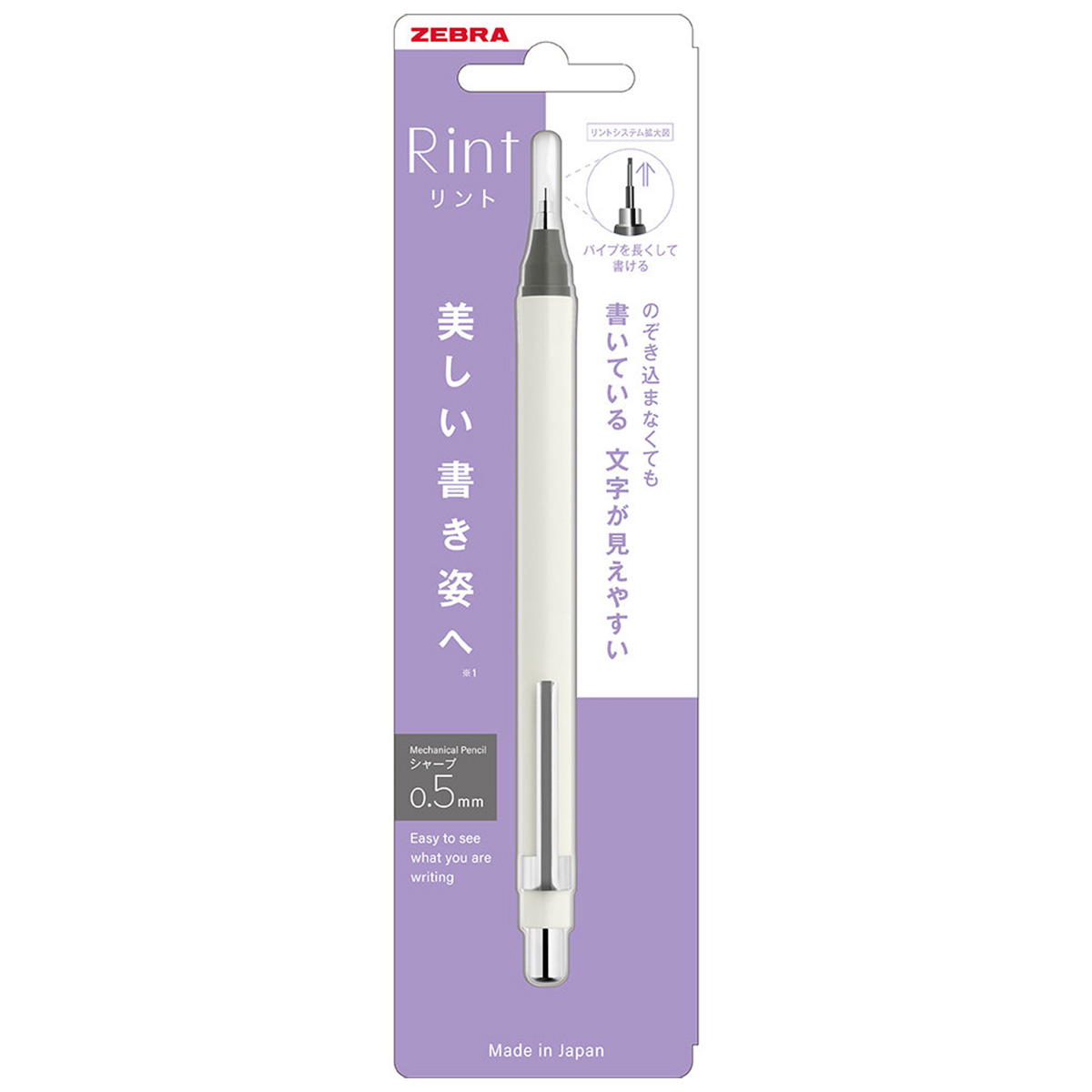 【まとめ買い】リント0.5 ホワイト 1本入 0960/370601