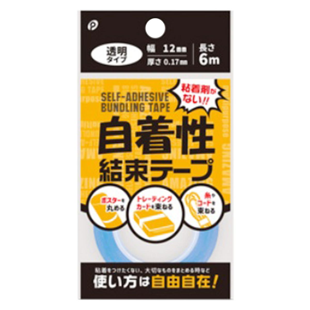 【まとめ買い】自着性結束テープ 0894/370617