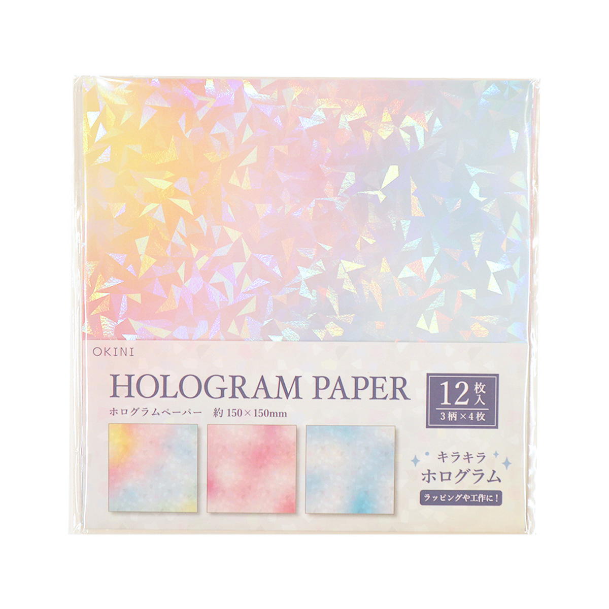 【まとめ買い】デザインペーパー12P ホログラムグラデーションA 0911/370633