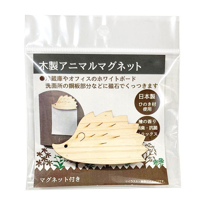 【まとめ買い】木製マグネット ハリネズミ 9001/370705