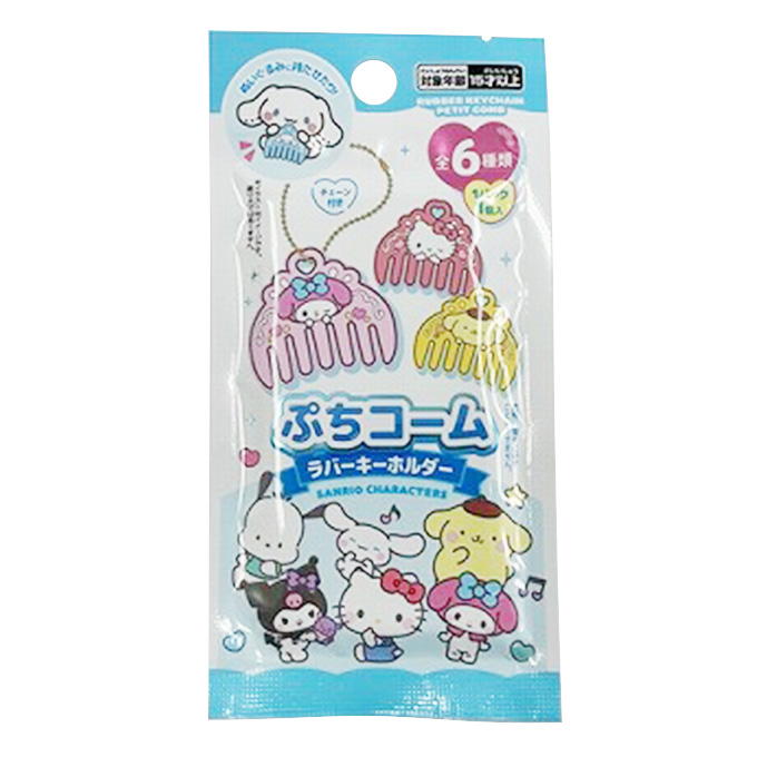【まとめ買い】sanrio サンリオミックス ミニチュアプチコーム 0459/370729