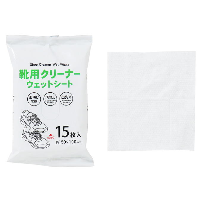 【まとめ買い】靴用クリーナーウェットシート15枚2個パック 0490/370734