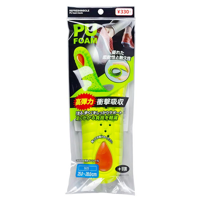 【まとめ買い】PU発泡インソール 25~28cm 0775/370745