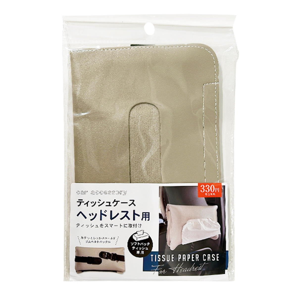 【まとめ買い】自動車ティッシュケース ヘッドレスト 0892/370759