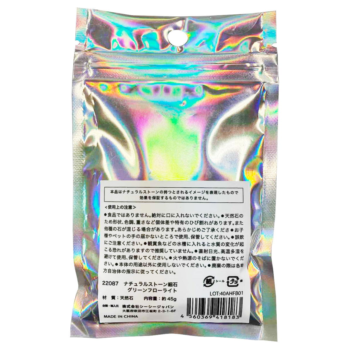 【まとめ買い】ナチュラルストーン細石 グリーンフローライト 9001/370774
