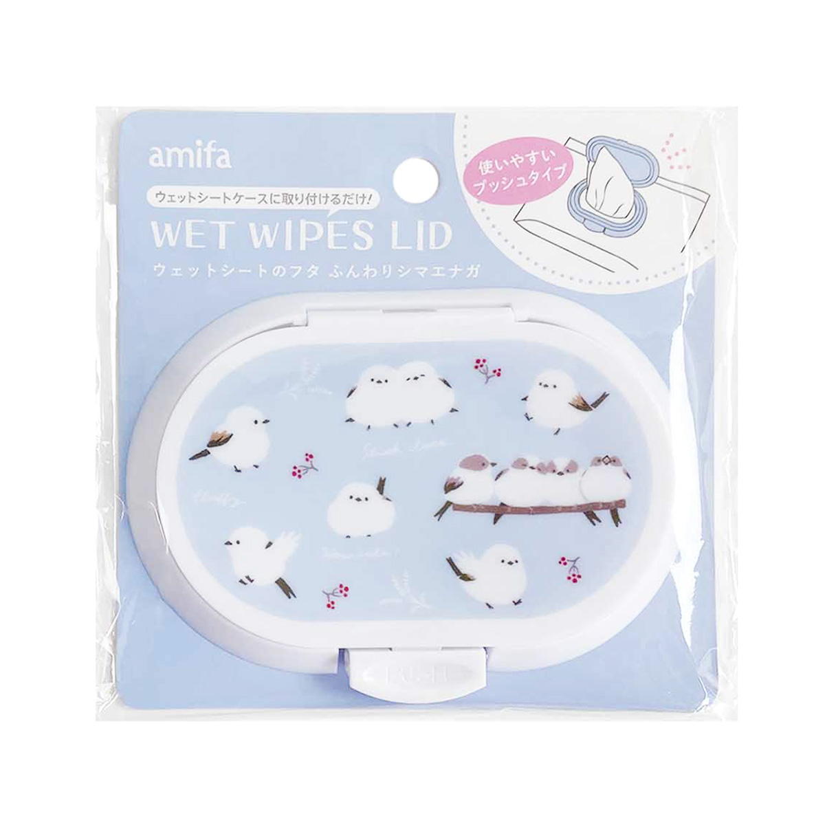 【まとめ買い】ウェットシートのフタ ふんわりシマエナガ 0356/370805