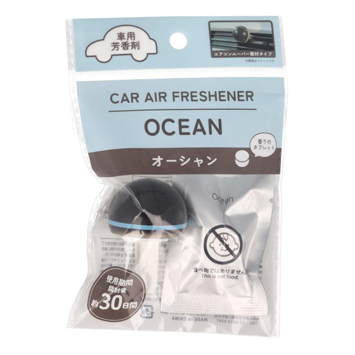 【まとめ買い】車用芳香剤 香りのタブレット オーシャン 9001/370814