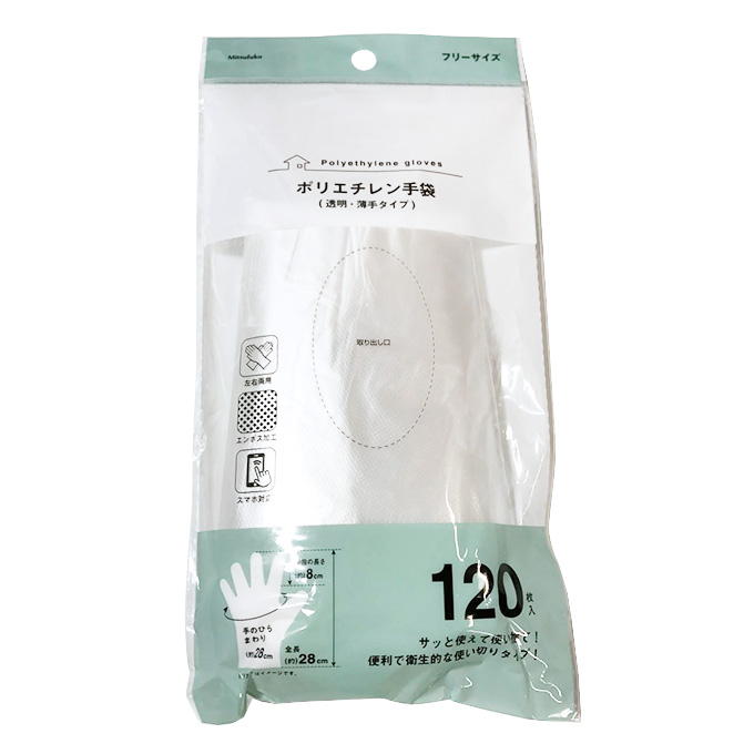 【まとめ買い】ポリエチレン手袋 透明・薄手タイプ 120枚入 1855/370849
