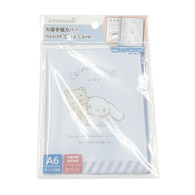 【まとめ買い】sanrio シナモンおくすり手帳カバーのんびりナチュラル 0459/370855