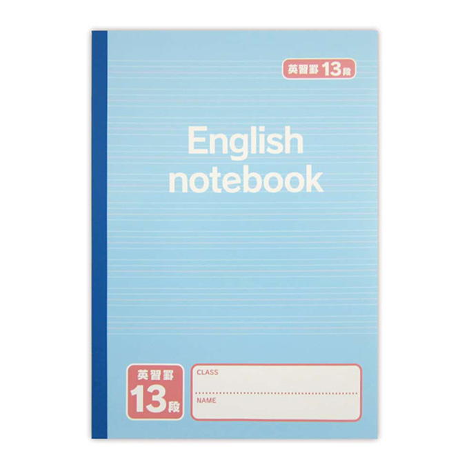 【まとめ買い】英習帳 13段 40枚 0915/370869