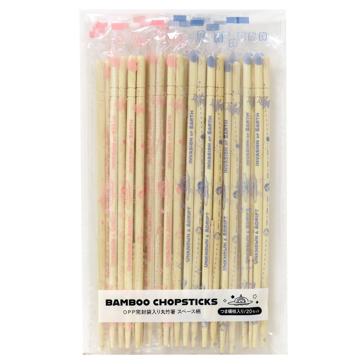 【まとめ買い】OPP完封袋入り丸竹箸 スペース柄 20本 0490/370954