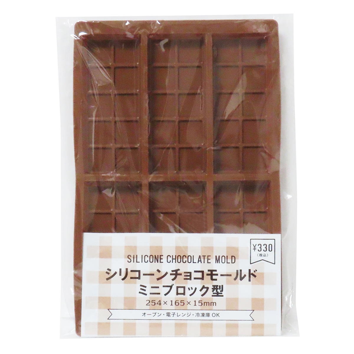 【まとめ買い】シリコーンチョコモールド ミニブロック型 0490/370955