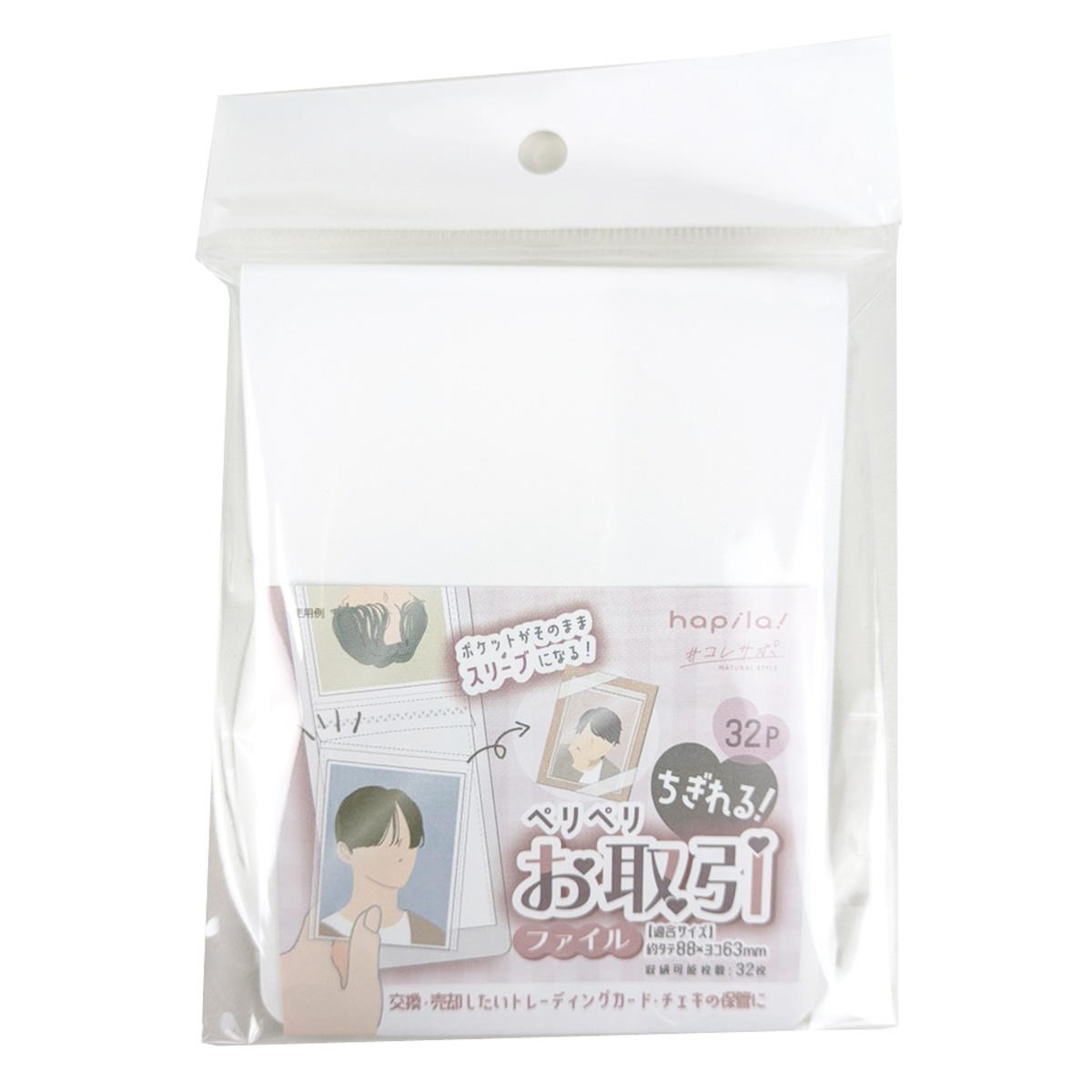 【まとめ買い】ちぎれるお取引ファイル 32P 9001/370983