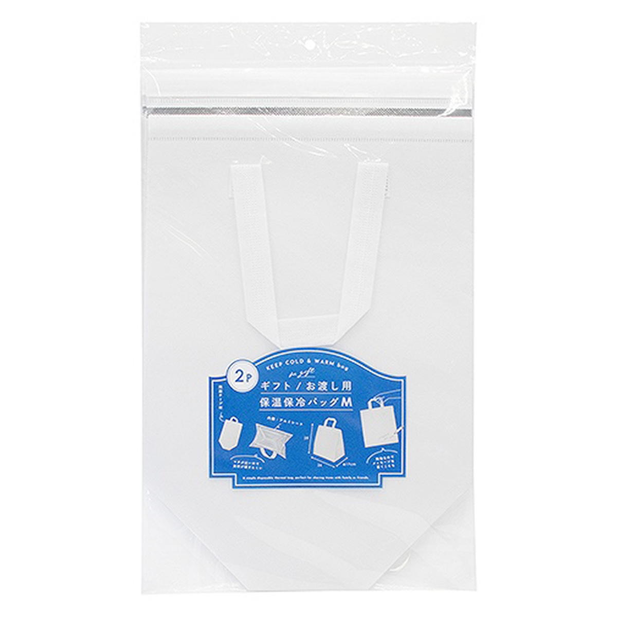 【まとめ買い】ギフトお渡し用保温保冷バッグ M 2P 0847/370986