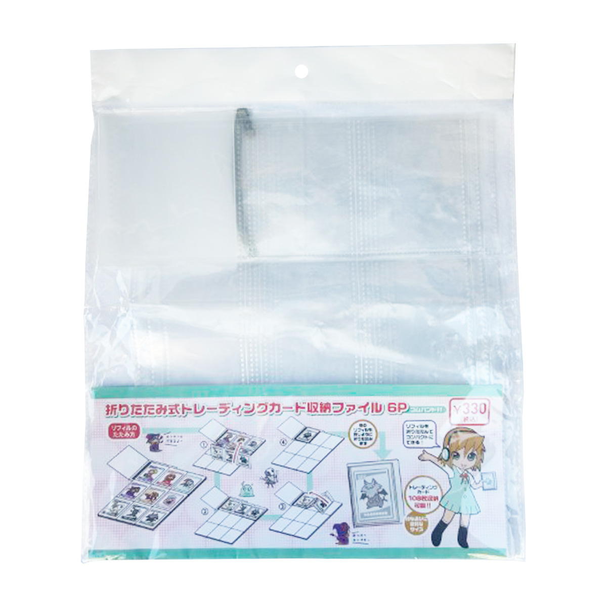 【まとめ買い】折りたたみ式トレーディングカード収納ファイル 6P 9001/370989