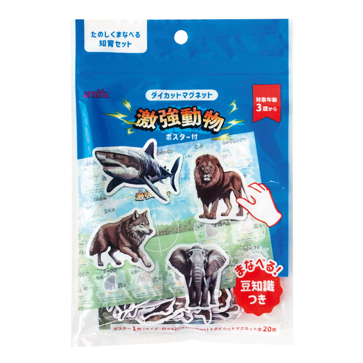 【まとめ買い】ダイカットマグネット 激強動物 20P ポスター付0356/371001