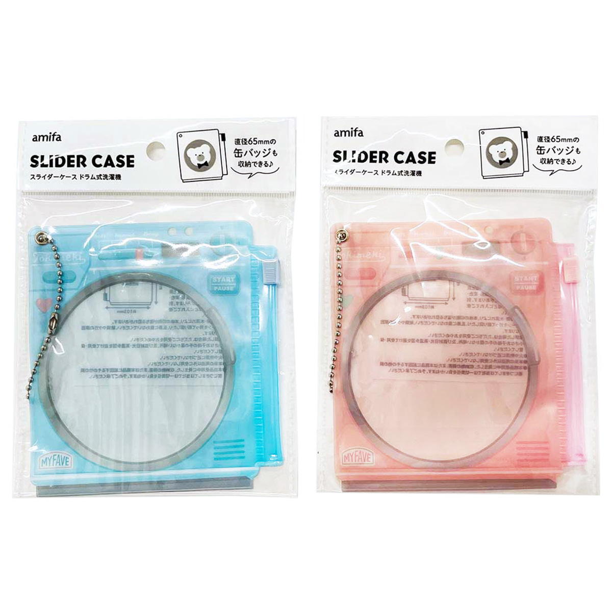 【まとめ買い】スライダーケース ドラム式洗濯機 PI・BL 缶バッチ用0356/371053